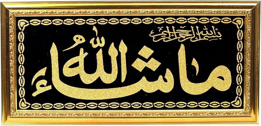 PHOTO FRAME A4 INCH ARABIC